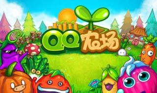 qq农场如何快速升级 qq农场如何快速升级